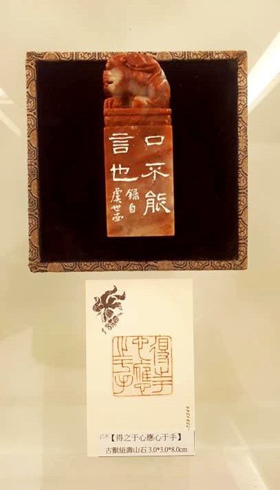 2019用心若鏡－陳俊光書法篆刻展 - 圖片 3